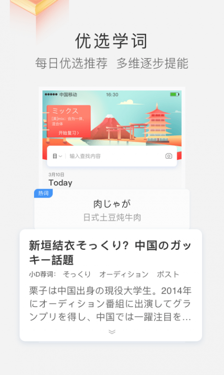 滬江小D在線翻譯手機(jī)版