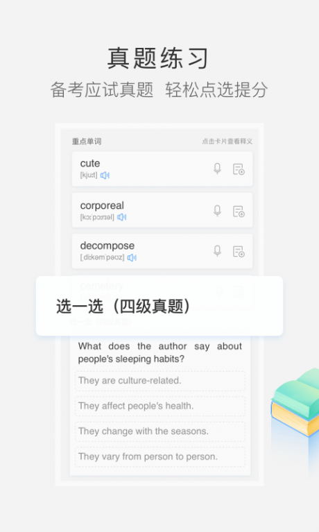 滬江小D在線翻譯手機(jī)版