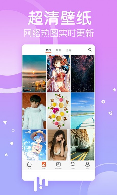 安卓壁紙APP