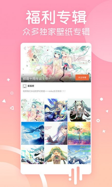 安卓壁紙APP