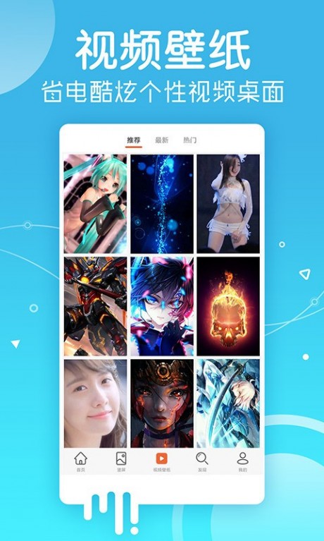 安卓壁紙APP