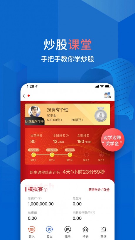 大智慧炒股軟件