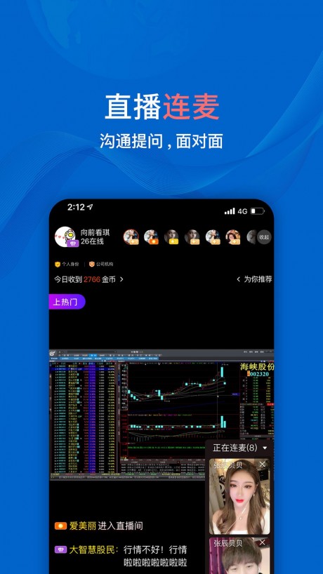 大智慧炒股軟件