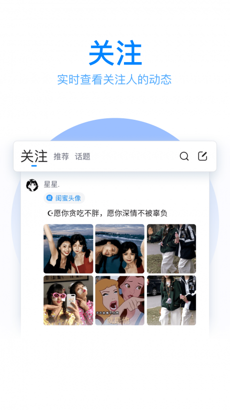 QQ輸入法手機版