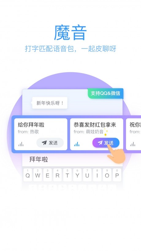 QQ輸入法手機版