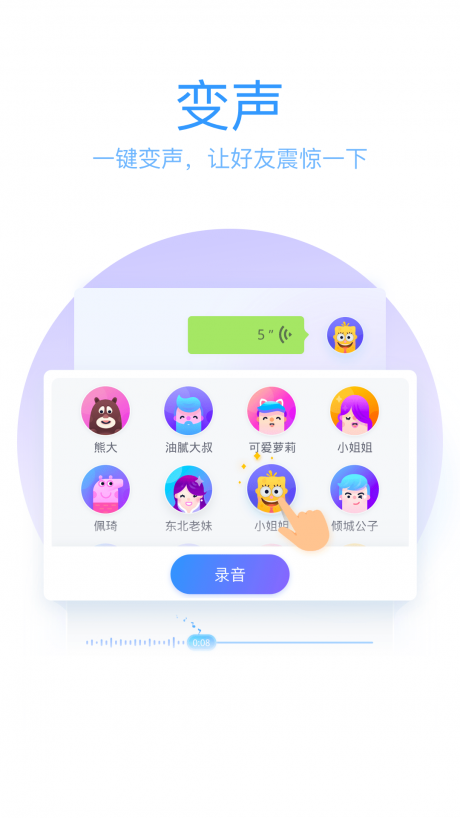 QQ輸入法手機版