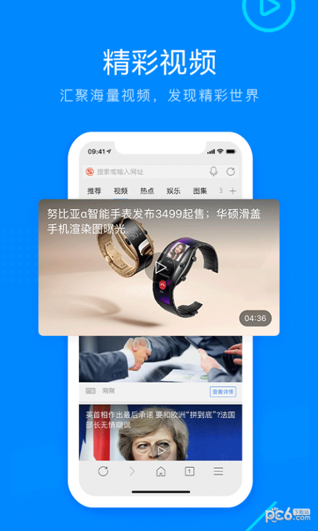 搜狗瀏覽器極速版APP