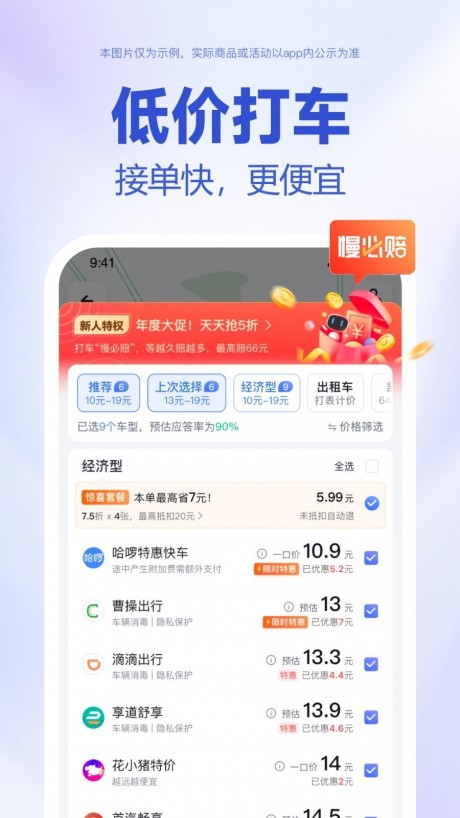 百度導(dǎo)航地圖APP