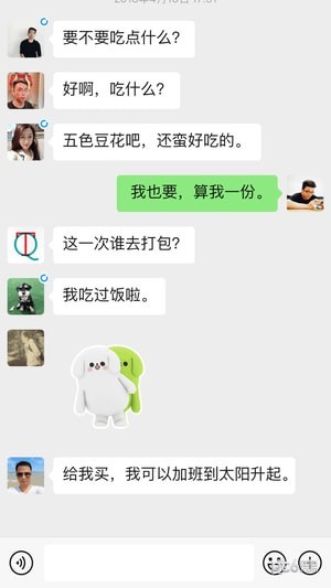 微信官方下載