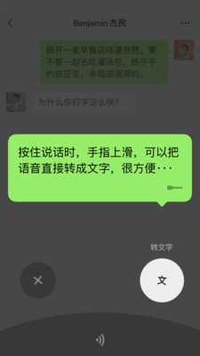微信手機版安卓版