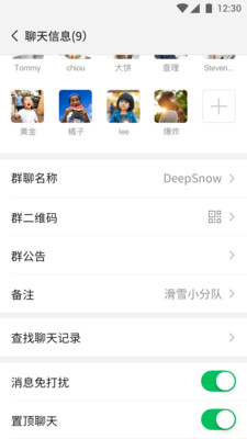 微信手機版安卓版