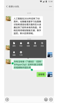 微信手機版安卓版