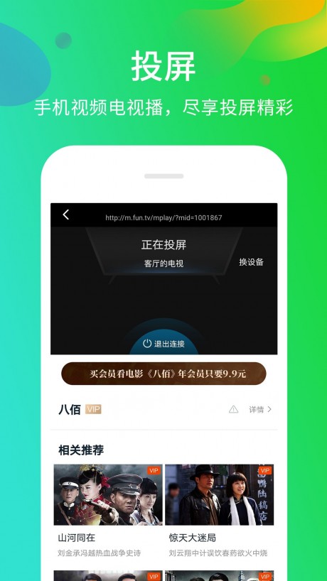 暴風影音去廣告APP