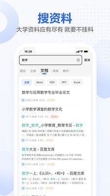 不掛科APP