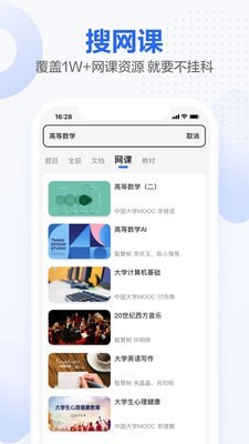 不掛科APP