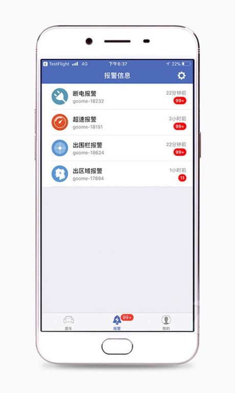 汽車在線APP