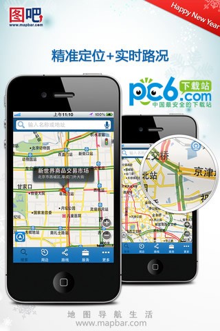 圖吧地圖APP