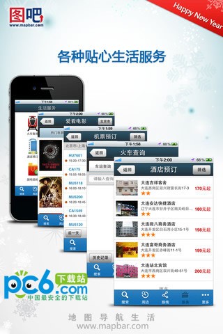 圖吧地圖APP