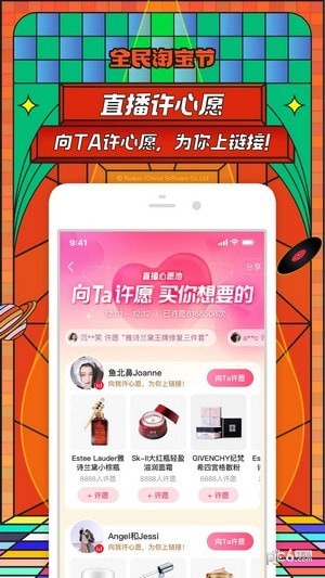 手機(jī)淘寶APP