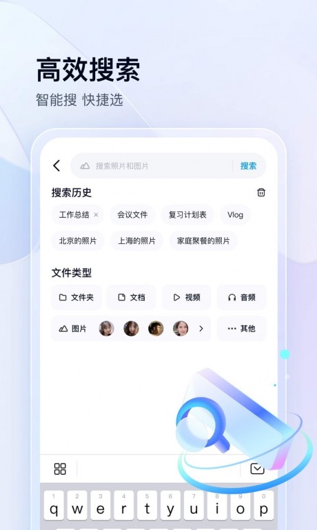 百度網(wǎng)盤(pán)APP