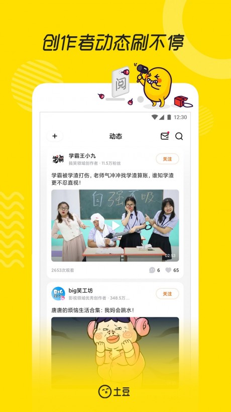 土豆視頻APP