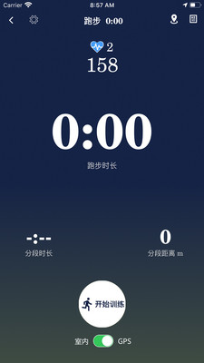 計步器APP