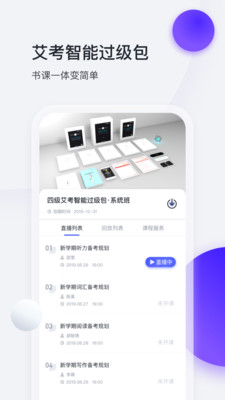 星火英語巔峰訓練