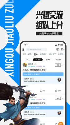 掌上英雄聯盟(查戰績)