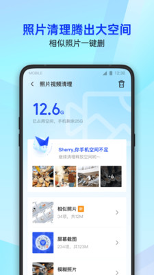 騰訊手機(jī)管家最新版