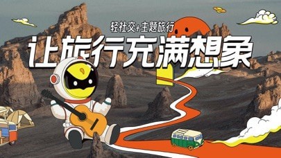 游俠客旅游網(wǎng)APP