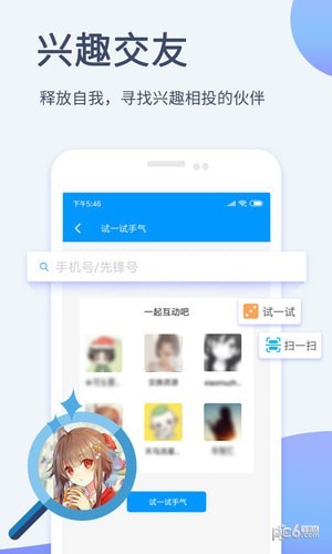 影音先鋒手機(jī)版