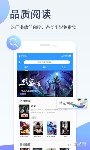 影音先鋒手機(jī)版