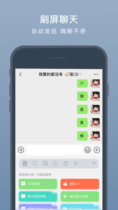 小鍵盤輸入法手機(jī)版