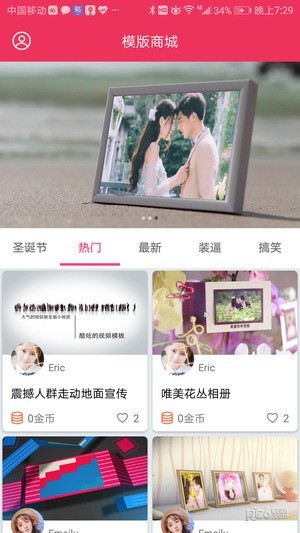 簡(jiǎn)影電腦版