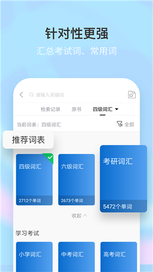新牛津英漢雙解大詞典電子版
