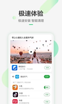 豌豆莢應(yīng)用商店