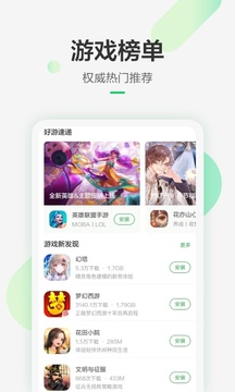豌豆莢應(yīng)用商店