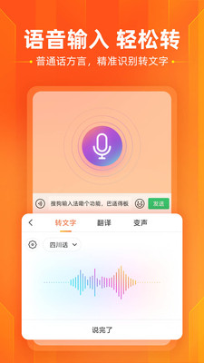 搜狗輸入法最新版本