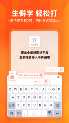 搜狗輸入法最新版本