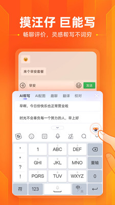 搜狗輸入法最新版本