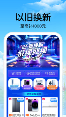 蘇寧易購(gòu)官方商城