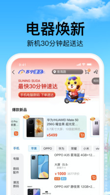 蘇寧易購(gòu)官方商城