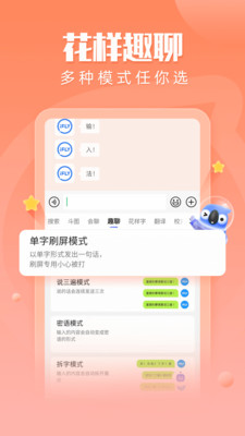 訊飛輸入法APP