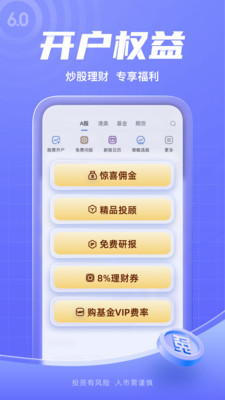 新浪財經手機版