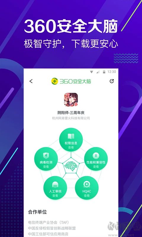 360手機助手最新版2023
