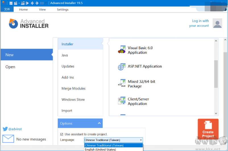 Advanced Installer(安裝包制作工具)破解版