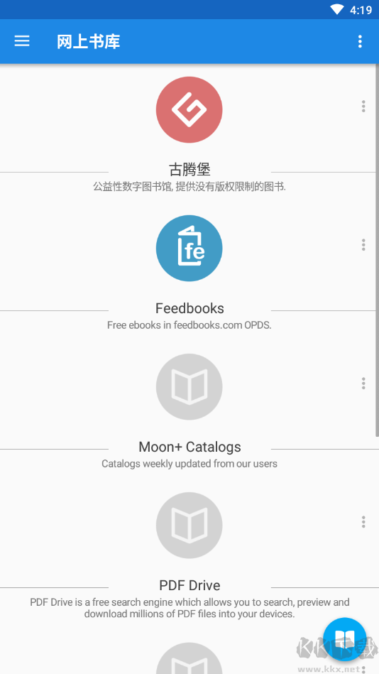 靜讀天下專業(yè)版破解版