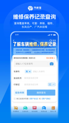 汽修寶車架號查詢