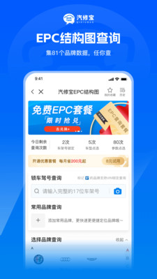 汽修寶車架號查詢