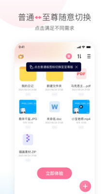 磁力宅破解版不限次數(shù)